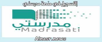 التسجيل في منصة مدرستي tech company logos company logo logos