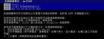 当前由 国立台湾大学 电子布告栏系统研究社管理，大部分的系统 源代码 由国立台湾大学信息工程学系的学生与校友进行维护，并且邀请法律专业人士担任法律顾问。. Etnlad3kst5h6m