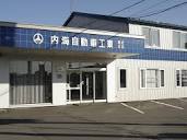 苫小牧で車検・自動車整備なら、内海自動車工業株式会社へ - ｉ ...