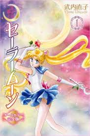 Sailor Moon All Color Complete Edition Manga Vol 1 Cover Sailor Moon News Sailor Chibi Moon Sailor Moon Usagi Sailor Moon Manga