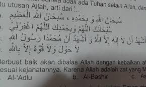 There is no god but god; Aku Bersaksi Tidak Ada Tuhan Selain Allah Dan Aku Bersaksi Bahwa Nabi Muhammad Saw Itu Utusan Brainly Co Id
