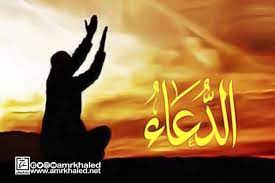الرد على الدعاء اذا سمعت شخص يدعي ماذا تقول انت احاسيس بريئة