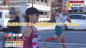 乳首見せおじさん(大阪国際女子マラソン2023) - Moe Zine