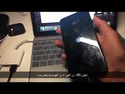 حل مشكلة تعليق التفاحة اثناء التحديث لـios11 1 في الايفون بدون فرمات Youtube