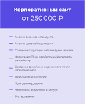 Сколько стоит сделать страницу сайта: узнайте цену и получите качественный дизайн!