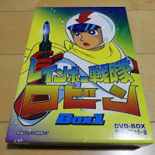 独特の上品 bara レインボー戦隊ロビン DVD-BOX 1〈3枚組〉 アニメ - coolsys.com