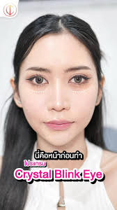 👁✨ โปรแกรม Crystal Blink Eye, เปลี่ยนใต้ตาดูหมอง เหนื่อยล้า ไม่สดใส,  ให้สว่าง สดใส หน้าดูสดชื่นขึ้นทันที!, 💖 เหมาทั้ง 2 ข้าง, เพียง 899.-  เท่านั้น!!, ✔️ สวยถูกใจ, ✔️ ใต้ตาไม่คล้ำ, ✔️ ...