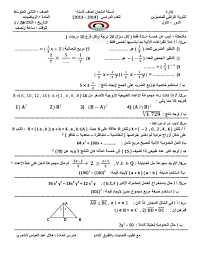 موقع برامج الانبار اسئلة نصف السنة الثاني متوسط للمتميزين 2013 2014