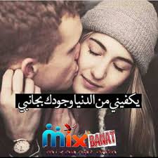 Check spelling or type a new query. ØµÙˆØ± Ø­Ø¨ Ø±ÙˆÙ…Ø§Ù†Ø³ÙŠØ© 2020 ØµÙˆØ± ØºØ±Ø§Ù…ÙŠØ© ÙˆØ¹Ø§Ø·ÙÙŠØ© 2020