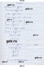 В седьмом классе приходится адаптироваться к новым условиям. Gdz Vprava 1069 Algebra 7 Klass Ister