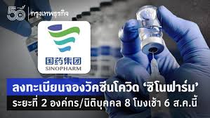 เช็ควิธีจองลงทะเบียนฉีดวัคซีนโควิด ais สำหรับประชาชนที่มีอายุ 50 ปีขึ้นไป และ ผู้มีโรคประจำตัว 7 โรค ตรวจสอบขั้นตอนจองวัคซีน. Tyrmaatraefomm