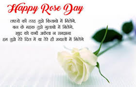 Happy Rose Day Quotes For Cute Couple Lovers Romantic Love Wish Hd Image Roseday Happyroseday Valentinesday Happy Rose Day Shayari Love Wishes Day Wishes