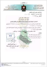 مجلس الوزراء هو الهيئة التنفيذية الرئيسية في الجمهورية العربية السورية. Ù‚Ø± ØªØ«Ø¨ÙŠØª Ø§Ù„Ø§Ø¬ÙˆØ± Ø§Ù„ÙŠÙˆÙ…ÙŠØ© Ùˆ Ø§Ù„Ø¹Ù‚ÙˆØ¯ ÙÙŠ Ø¯ÙˆØ§Ø¦Ø± Ø§Ù„Ø¯ÙˆÙ„Ø© Ø§Ù„Ø¹Ø±Ø§Ù‚ÙŠØ© Facebook