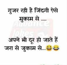 It's been shortened to the top 50 images based on user votes. 610 Jokes Ideas In 2021 Jokes Jokes In Hindi Funny Jokes