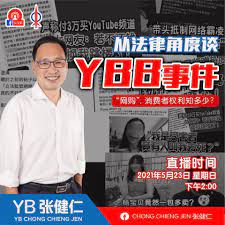 Born 12 february 1971), is a malaysian lawyer and politician from the democratic action party (dap) currently serving as the deputy minister. Chong Chieng Jen å¼ å¥ä» Home Facebook