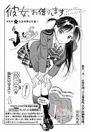 女朋友 借我一下1 154 免費線上漫畫 無限動漫8comic com comicbus com memes anime ecard meme