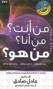 0 ratings0% found this document useful (0 votes). Download Book Who Are You Who Am I Who Is He Pdf Noor Book For Download Ebooks