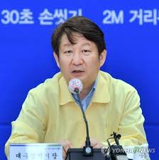권영진 대구광역시장 대시민 담화문 발표 , 강은희 대구시교육감. ê¶Œì˜ì§„ ëŒ€êµ¬ì‹œìž¥ ì „êµ­ì—¬ì„±ëŒ€íšŒì„œ ìš°ìˆ˜ ìžì¹˜ë‹¨ì²´ìž¥ìƒ ì—°í•©ë‰´ìŠ¤