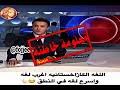 اللغة الكازاخستانيه اغرب لغة ف العالم Mp3