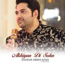 Nadeem Abbas Khan Lonay Wala — Yaariyan (feat. Ali Sher & Mumtaz Ali):  тексты песен, клипы и концерты
