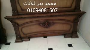نوم بنى مط فاتح فى غامق 2018 Youtube