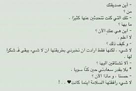 Pin By Nagat El Sherif On Posts Arabic Quotes Quotes Math