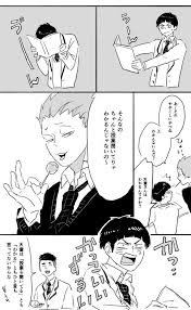 pixiv ピクシブ は 作品の投稿 閲覧が楽しめる イラストコミュニケーションサービス です 幅広いジャンルの作品が投稿され ユーザー発の企画やメーカー公認のコンテストが開催されています 瀬見白 ハイキュー白鳥沢 面白い漫画