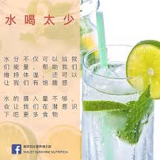 习惯二水喝太少 如果觉得白开水比较难入口可以尝试放几片柠檬片 要如何培养喝水习惯呢 每个小时训练自己喝300 500ml 水 如果内容有帮助到您也请帮忙分享