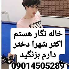 Check spelling or type a new query. Ø´Ù…Ø§Ø±Ù‡ Ú©ÙˆØ³ Ø³Ú©Ø³ Ø­Ø¶ÙˆØ±ÛŒ U Substantial Ad 7588