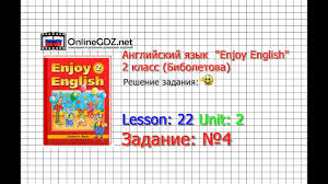Rainbow English 2 класс рабочая тетрадь аудио слушать онлайн Unit 2 Lesson 22 Zadanie 4 Anglijskij Yazyk Enjoy English 2 Klass Biboletova Youtube