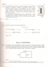 Razbor Novyh Variantov Oge 2019 Po Matematike Yashenko 36 Variantov 1 Variant Repetitor Po Matematike Onlajn