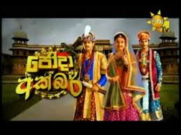 thrimanatv.com teledramas variety shows latest news religious joda akaba. Jodha Akbar 551 11 10 2016 Lakfreedom Media Lakfreedom Info