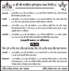 Durga Puja 2020 Dates According To Bengali Calendar Panjika In 2020 Durga Puja Durga Bengali