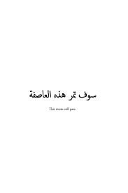 Anna Learns To Love Herself Meaningful Tattoo Quotes Arabic Tattoo Arabic Tattoo Quotes