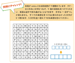 バイオでパズる 実験医学online 羊土社 羊土社