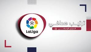 جدول ترتيب الدورى المصرى 2021. Ø¬Ø¯ÙˆÙ„ ØªØ±ØªÙŠØ¨ Ù‡Ø¯Ø§ÙÙŠ Ø§Ù„Ø¯ÙˆØ±ÙŠ Ø§Ù„Ø¥Ø³Ø¨Ø§Ù†ÙŠ Ù‚ÙØ²Ø© Ù„Ù…ÙŠØ³ÙŠ ÙˆØ§Ù„Ù†ØµÙŠØ±ÙŠ ÙŠØªØ±Ø§Ø¬Ø¹