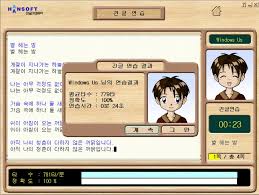 예전 '한컴타자연습'을 다운받아보려고 했습니다. - 클리앙