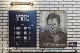 뉴미디어 디렉터, 상상 미디어 전문가, 나인모티브 대표. ê°€ìž¥ ë…ì°½ì ì¸ ì²œìž¬ ê°ë… Cgv ê¹€ê¸°ì˜ê´€ ê°œê´€ ê²½í–¥ì‹ ë¬¸