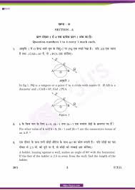 Form 4 end term 1 exams. Cbse Maths Question Paper 2016 Class 10 Pdf Click To Download Pdf