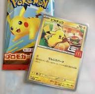Pikachu 020/M-P McDonald's Promo 2025 Pokemon Card Japanese NM limited Japan | eBay UK