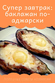 блюда из баклажанов рецепты быстро и вкусно с фото Pin Ot Polzovatelya Larisa Na Doske Bystro I Vkusno Eda Baklazhany Recept Recepty Prigotovleniya