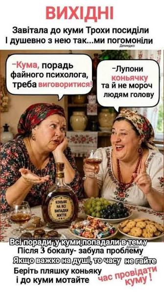 Група "Побухайчик" | Facebook