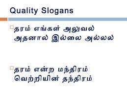 Maybe you would like to learn more about one of these? Quality Slogans And Quotes Quotesgram