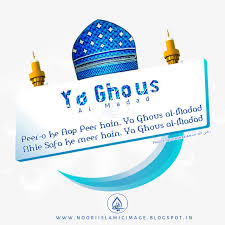 We did not find results for: Ya Ghous Almadad Noori Islamic Images
