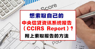 The central credit reference information system (ccris) is a system created by bank negara malaysia's (bnm) credit bureau which provides standardised credit reports and information of a potential borrower. èŽ·å–ä¸­å¤®ä¿¡è´·èµ„è®¯ç³»ç»ŸæŠ¥å'Š Ccris Report çš„æ–¹æ³• Winrayland