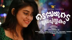 TESSAYUDE MUKAPUSTHAKAM