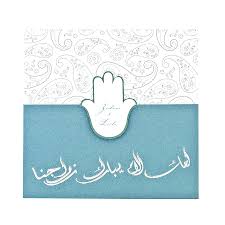 Die teilnehmerinnen und teilnehmer stellen sich vor. Arabische Hochzeitskarten Online Bestellen Karte Hochzeit Hochzeitskarten Orientalische Hochzeit