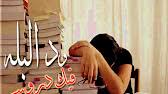 الفنان ود البله نيران جمر. Ø§Ù„ÙÙ†Ø§Ù† ÙˆØ¯ Ø§Ù„Ø¨Ù„Ù‡ Ø±Ø¨Ø§Ø¨Ù‡ ÙÙŠÙƒ Ø¯Ø±ÙˆØ³ÙŠ Youtube