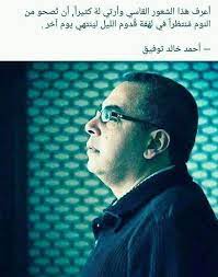 pin by sally khater on quotes arabic arabic quotes picture quotes photo quotes