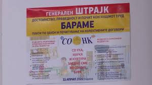 СОНК: Никој нема право да ги присилува наставниците и воспитувачите да ги  прифаќаат децата - telma.com.mk